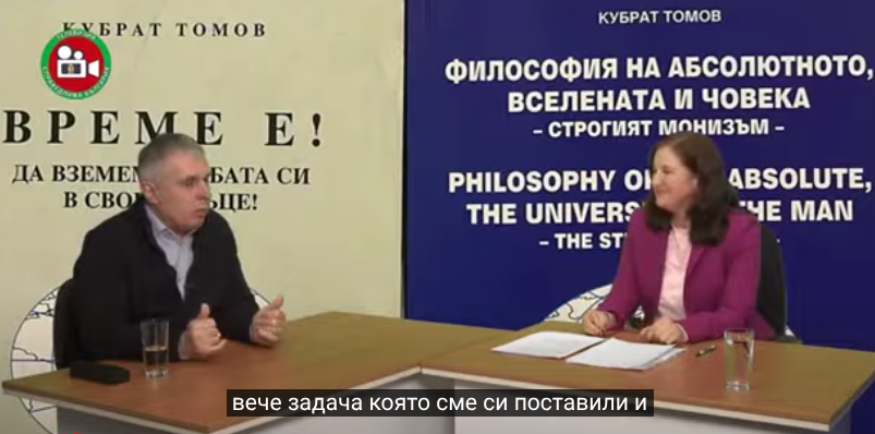 Видео: ТВ СПРАВЕДЛИВА БЪЛГАРИЯ – КУБРАТ ТОМОВ през погледа на Валентин Ковачганев